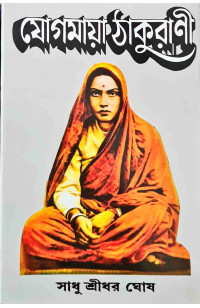 Jogmaya Thakurani 