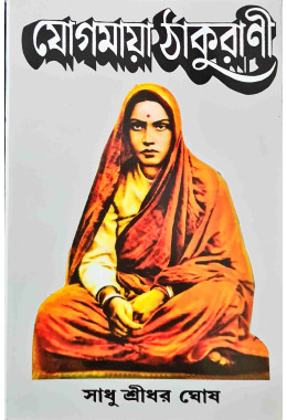 Jogmaya Thakurani 