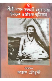  Sri Sri Naresh Bramachari Maharajer Upodeh O Sriguru Sritikatha
